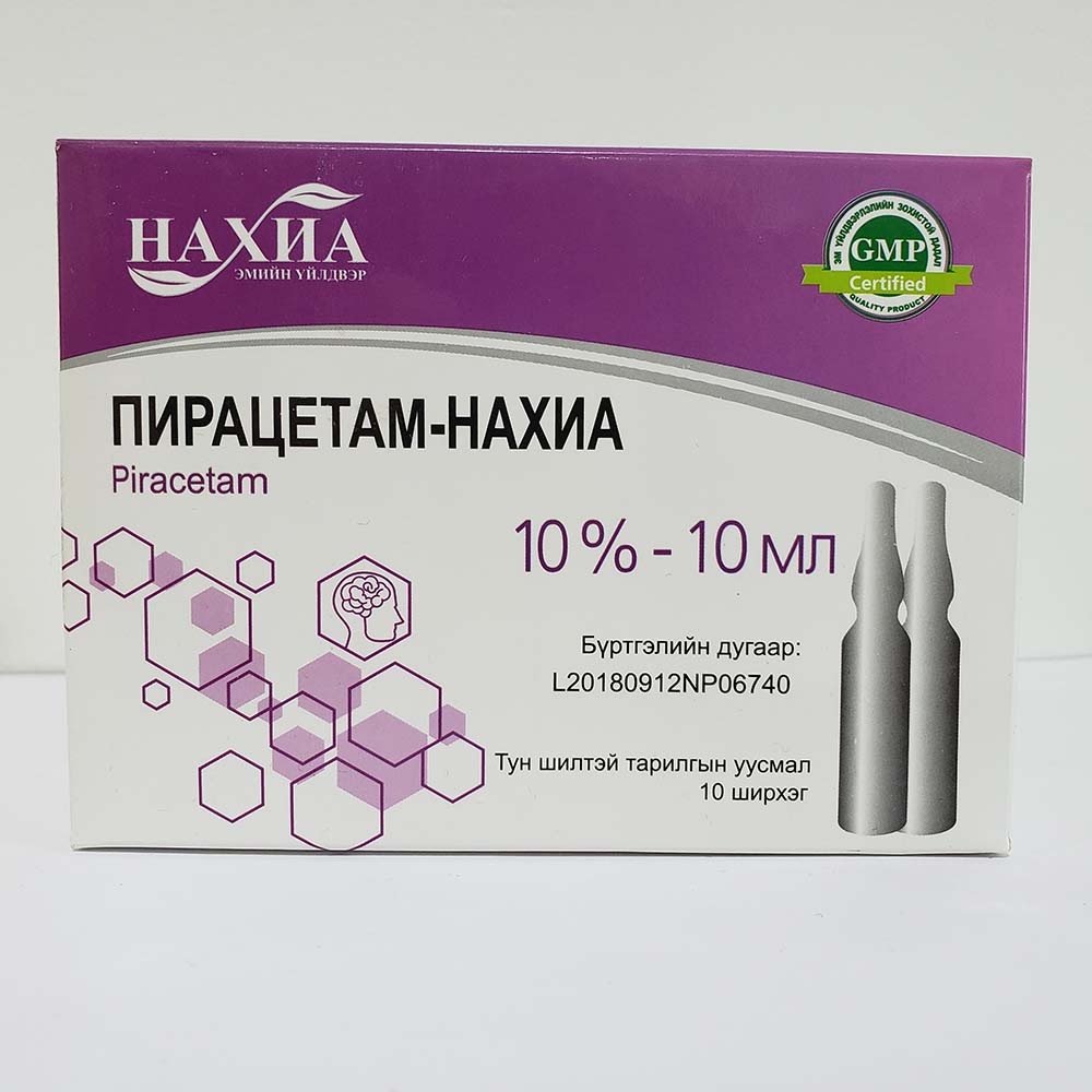 Пирацетам-Нахиа 10% - 10мл, №10
