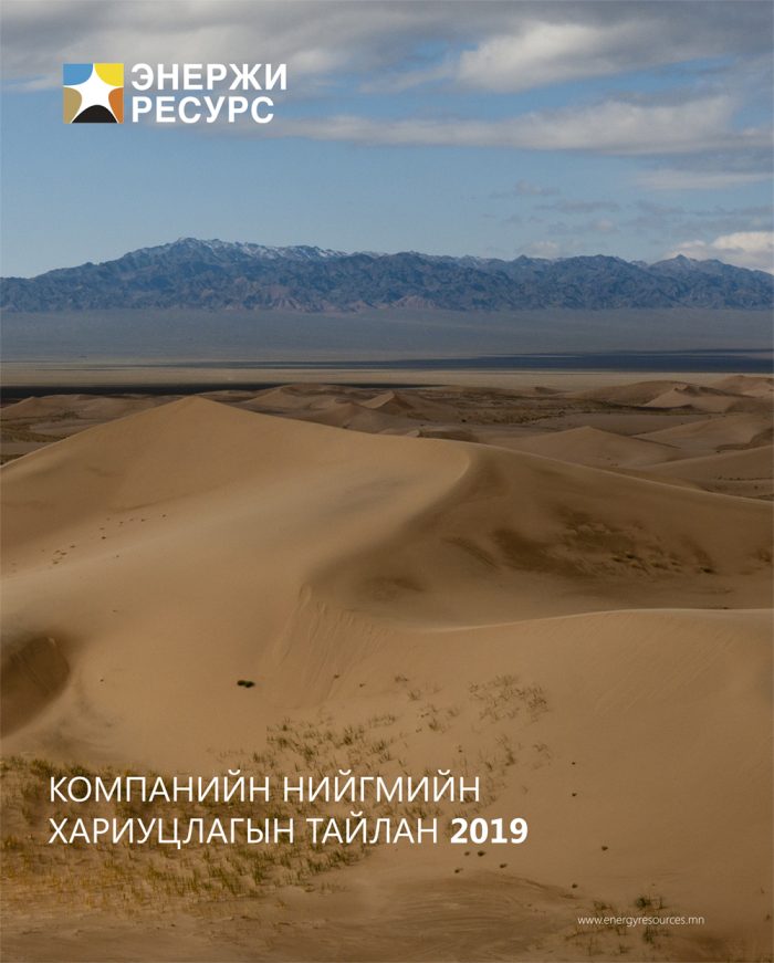 Нийгмийн хариуцлагын тайлан 2019