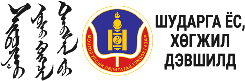 Авлигатай тэмцэх газар