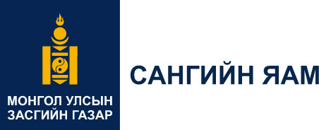 Сангийн яам
