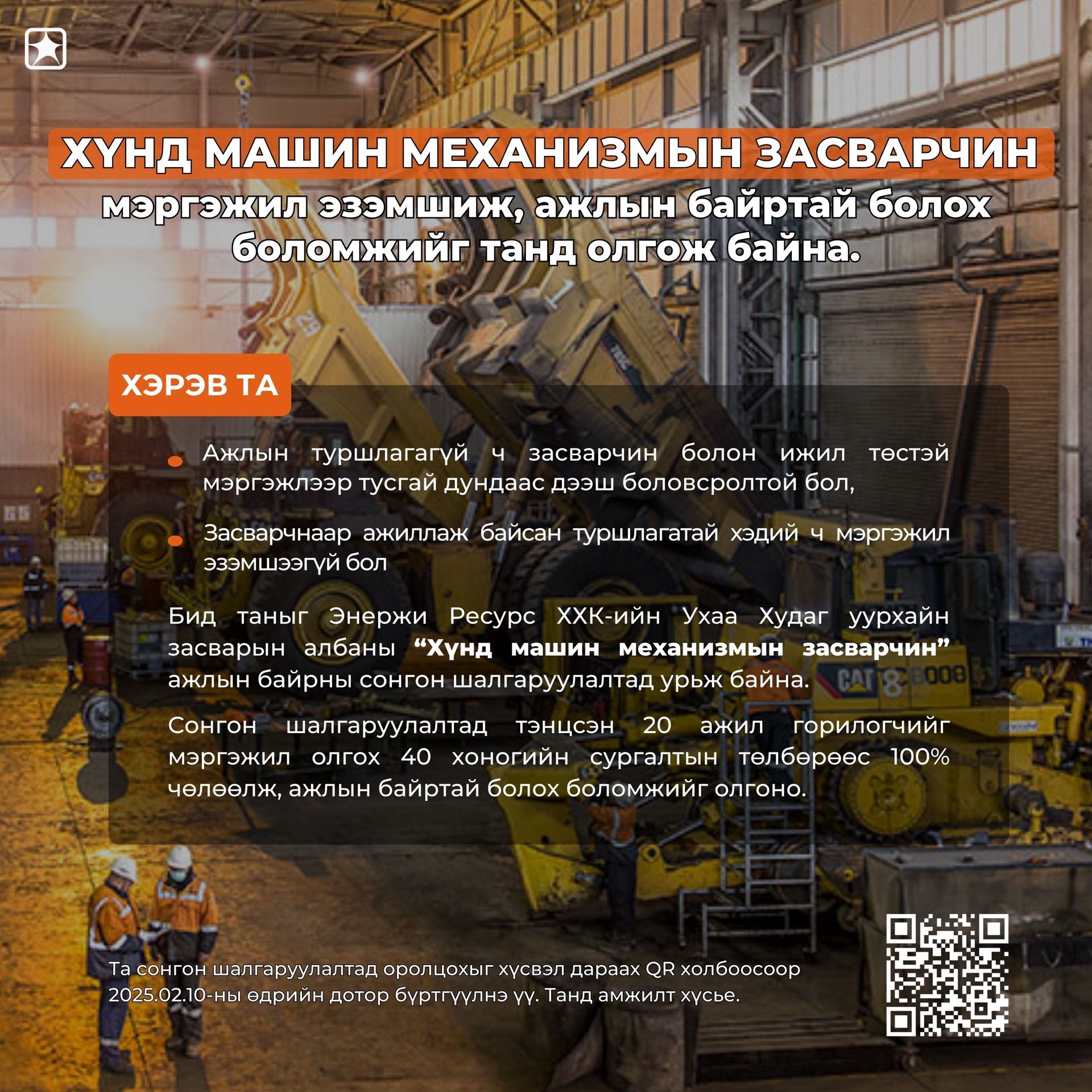 Enrolment opens for the “Heavy machinery mechanic” training course