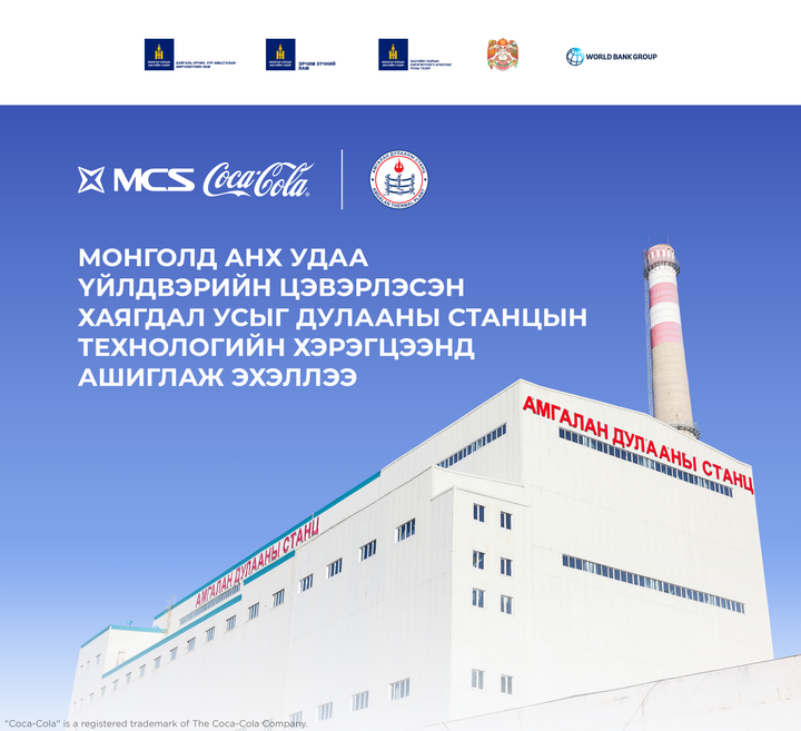 ᠠᠮᠤᠭᠤᠯᠠᠩ ᠳᠤᠯᠠᠭᠠᠨ ᠤ᠋ ᠰᠲ᠋ᠠᠨ᠋ᠼ ᠲᠧᢈᠨᠣᠯᠣᢉᠢ ᠶ᠋ᠢᠨ ᢈᠡᠷᠡᢉᠴᠡᢉᠡᠨ ᠳ᠋ᠡᢉᠡᠨ “ᠡᠮ-ᠰᠢ-ᠡᠰ ᠻᠣᠻᠠ-ᠻᠣᠯᠠ” ᠻᠣᠮᠫᠠᠨᠢ ᠶ᠋ᠢᠨ ᠦᠢᠯᠡᠳᠪᠦᠷᠢ ᠶ᠋ᠢᠨ ᠴᠡᠪᠡᠷᠯᠡᢉᠰᠡᠨ ᠬᠠᠶᠠᠭᠳᠠᠯ ᠤᠰᠤ ᠶ᠋ᠢ ᠠᠰᠢᠭᠯᠠᠵᠤ ᠡᢈᠢᠯᠡᠯ᠎ᠡ