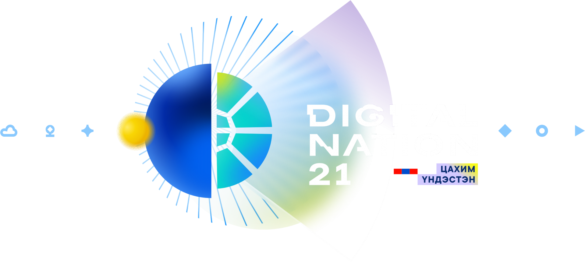 Цахим үндэстэн болох зорилтын хүрээнд “Digital Nation 2021” арга хэмжээнд хувийн хэвшлийнхэн манлайлан оролцож байна.