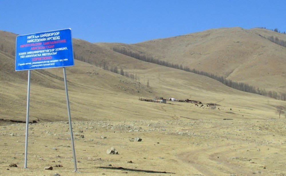 Хойморт залрах E-Mongolia, хатавчинд хаягдсан E-gazar