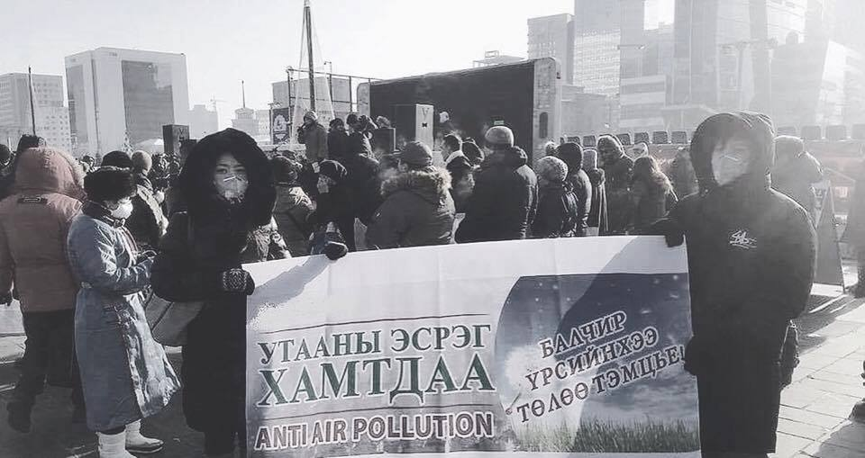 Утааны эсрэг хамтдаа