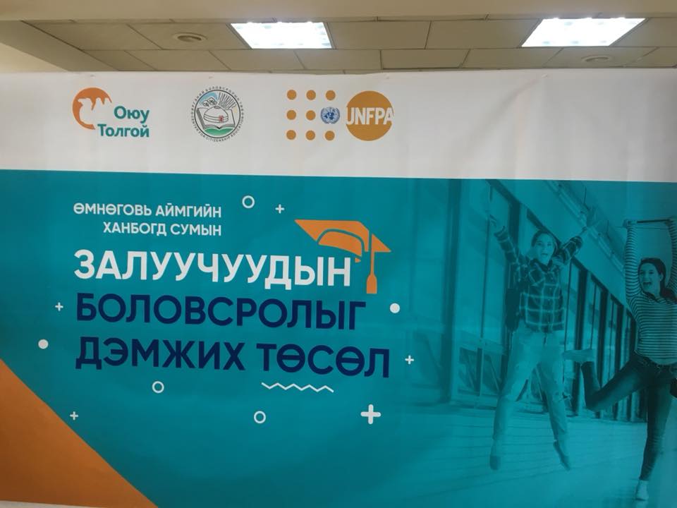 Залуучуудын хөгжлийг дэмжих тэтгэлгээс шалгарсан оюутнууд батламжаа гардаж авлаа