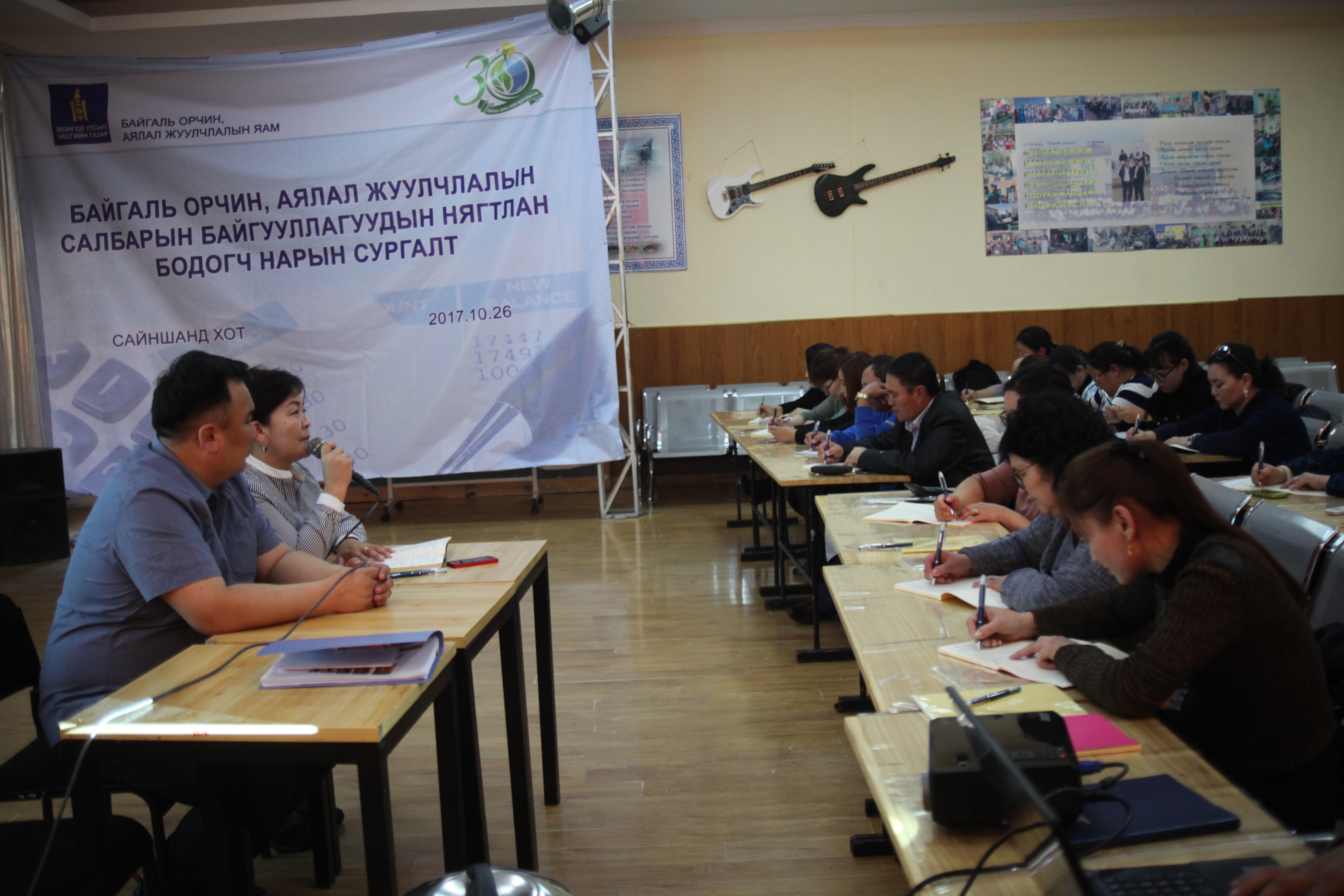 БОАЖЯ-НЫ ХАРЬЯА БАЙГУУЛЛАГЫН НЯГТЛАН БОДОГЧ НАРЫГ СУРГАЛТАД ХАМРУУЛЖЭЭ