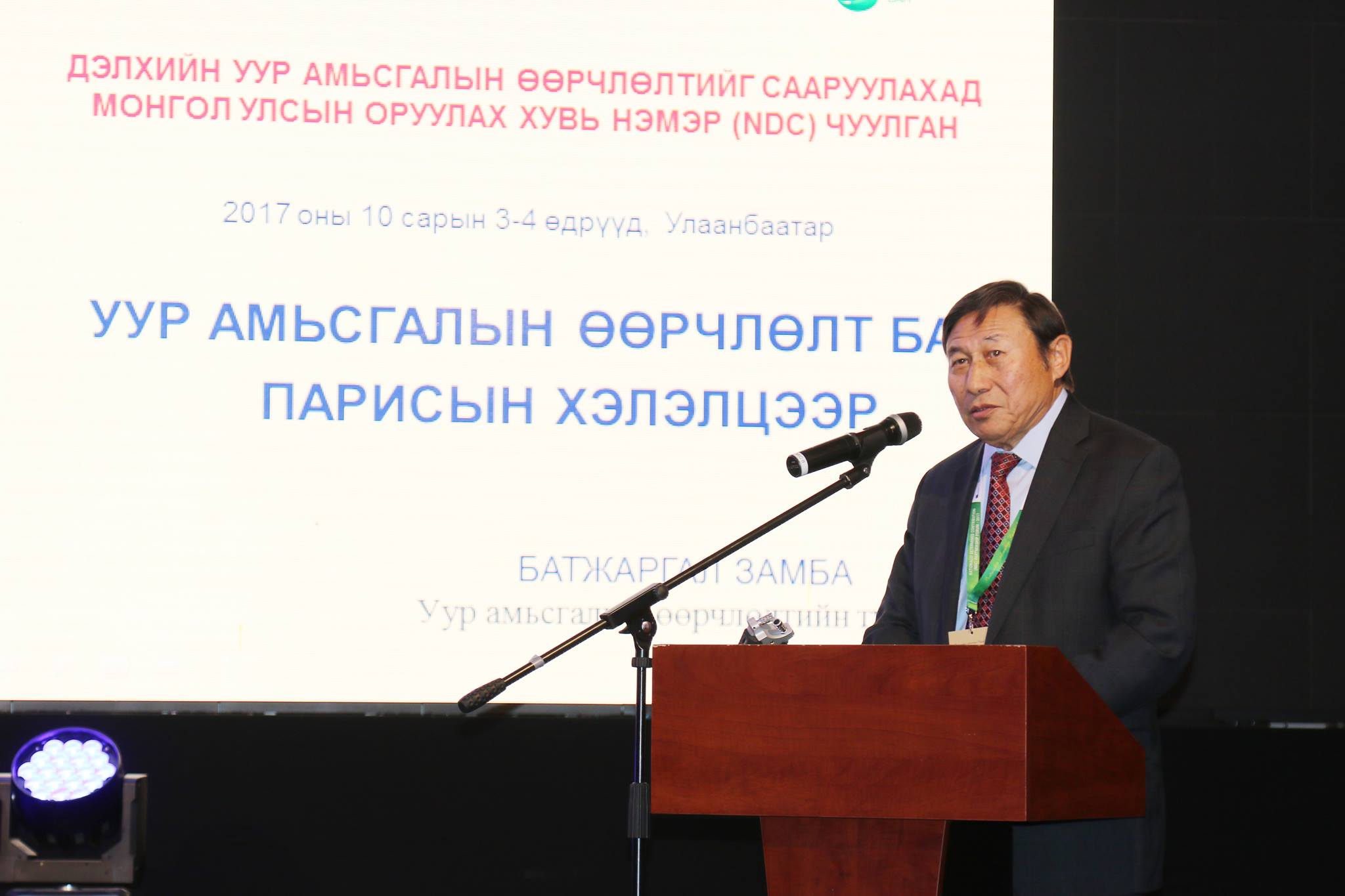 ПАРИСЫН ХЭЛЭЛЦЭЭРТ ОРУУЛАХ МОНГОЛ УЛСЫН ХУВЬ НЭМРИЙГ ТОДОРХОЙЛОХООР ЗОРЬЖ БАЙНА