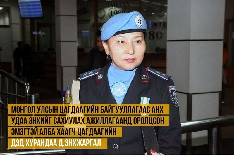 Энхийг сахиулах ажиллагаанд оролцсон эмэгтэй алба хаагч эх орондоо иржээ