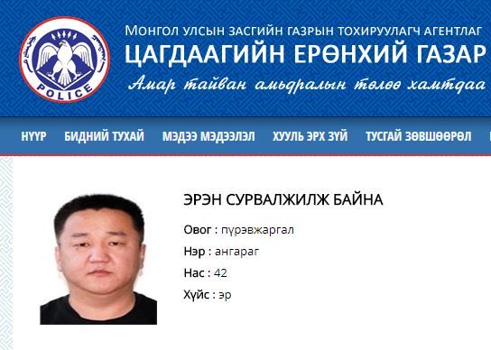 МАХН-ын нарийн бичгийн дарга П.Ангарагийг эрэн сурвалжилж байна