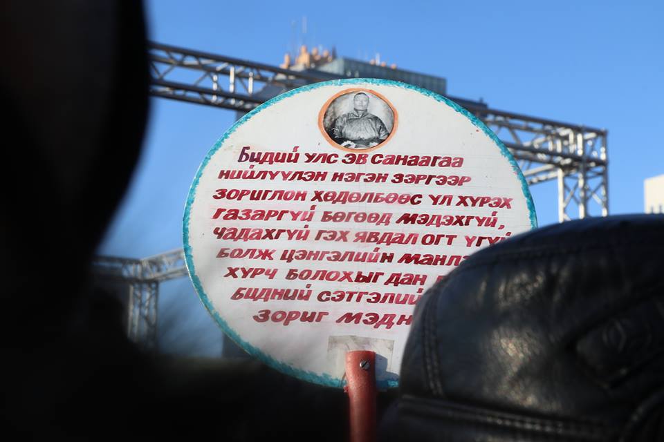 У.Хүрэлсүхийн тэмцэл хүчээ авлаа