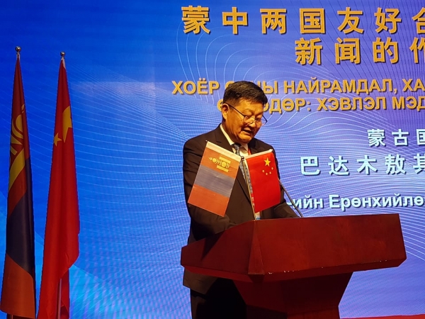 Монгол, Хятадын хэвлэл мэдээллийн форум эхэллээ