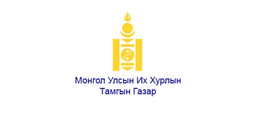 Ерөнхий хяналтын сонсголд иргэдийн төлөөллийг оролцуулна