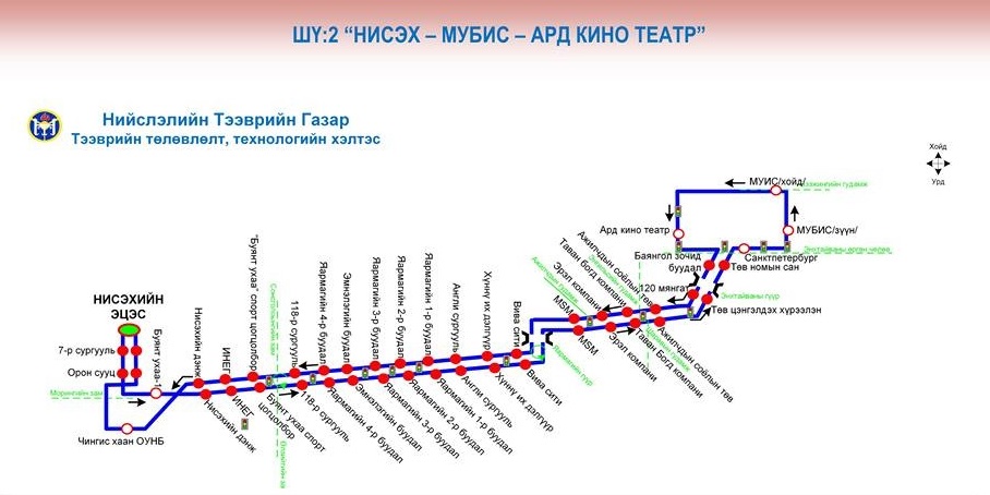 Зуслангийн чиглэл болон шөнийн тээврийн үйлчилгээ өнөөдрөөс эхэллээ