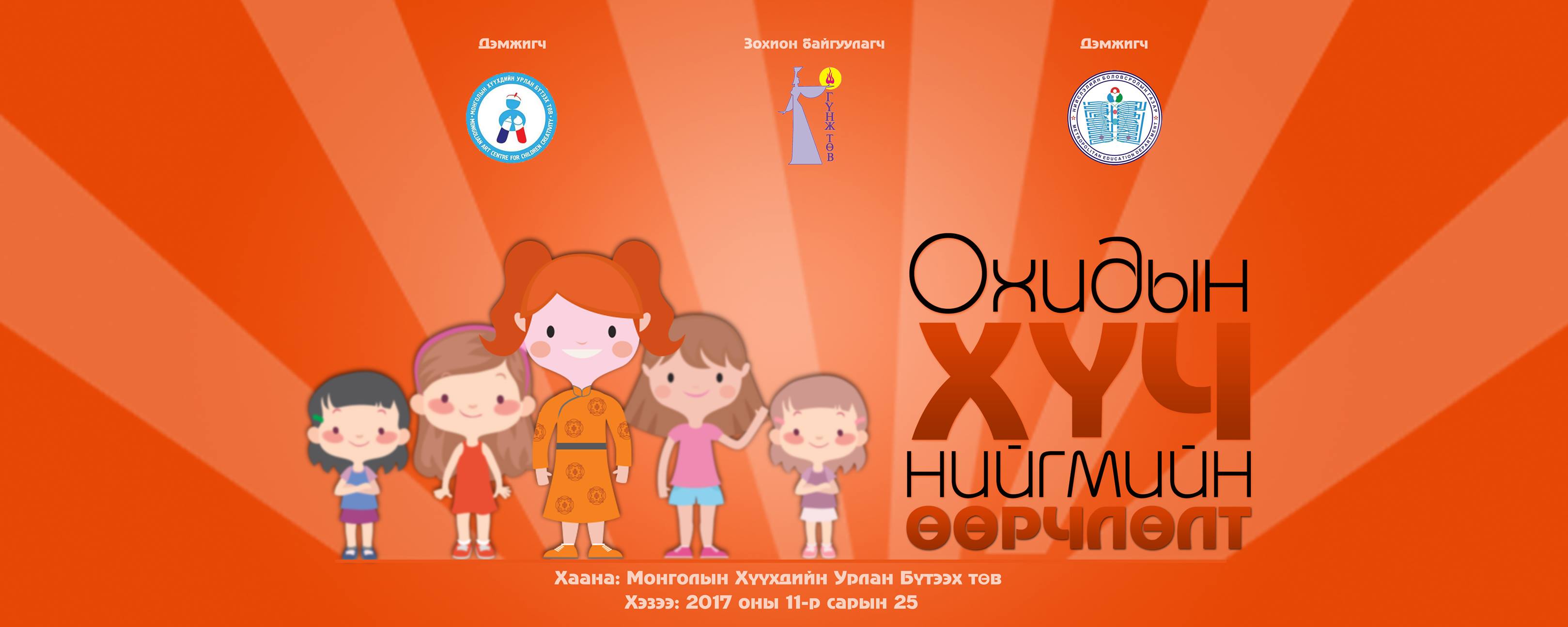  1000 охинд 1000 ном бэлэглэнэ