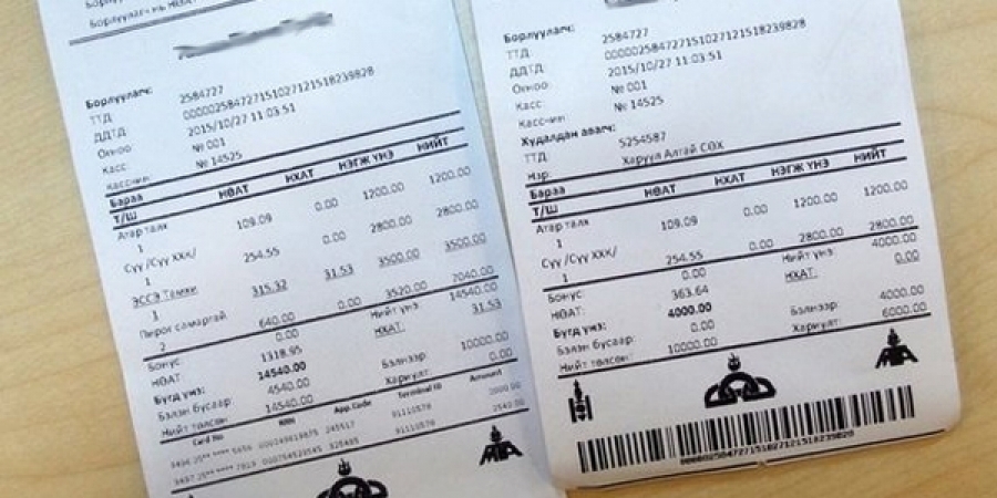 НӨАТ-ын буцаан олголтыг өнөөдрөөс иргэдийн дансанд шилжүүлнэ