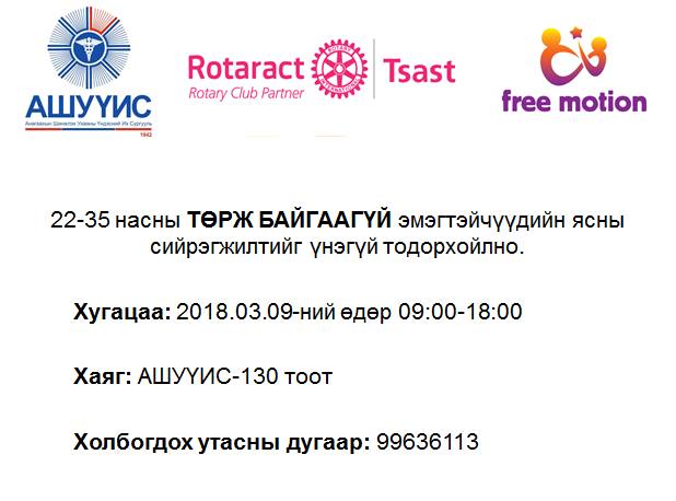 Төрж байгаагүй эмэгтэйчүүдийн ясны сийрэгжилтийг үнэгүй тодорхойлно