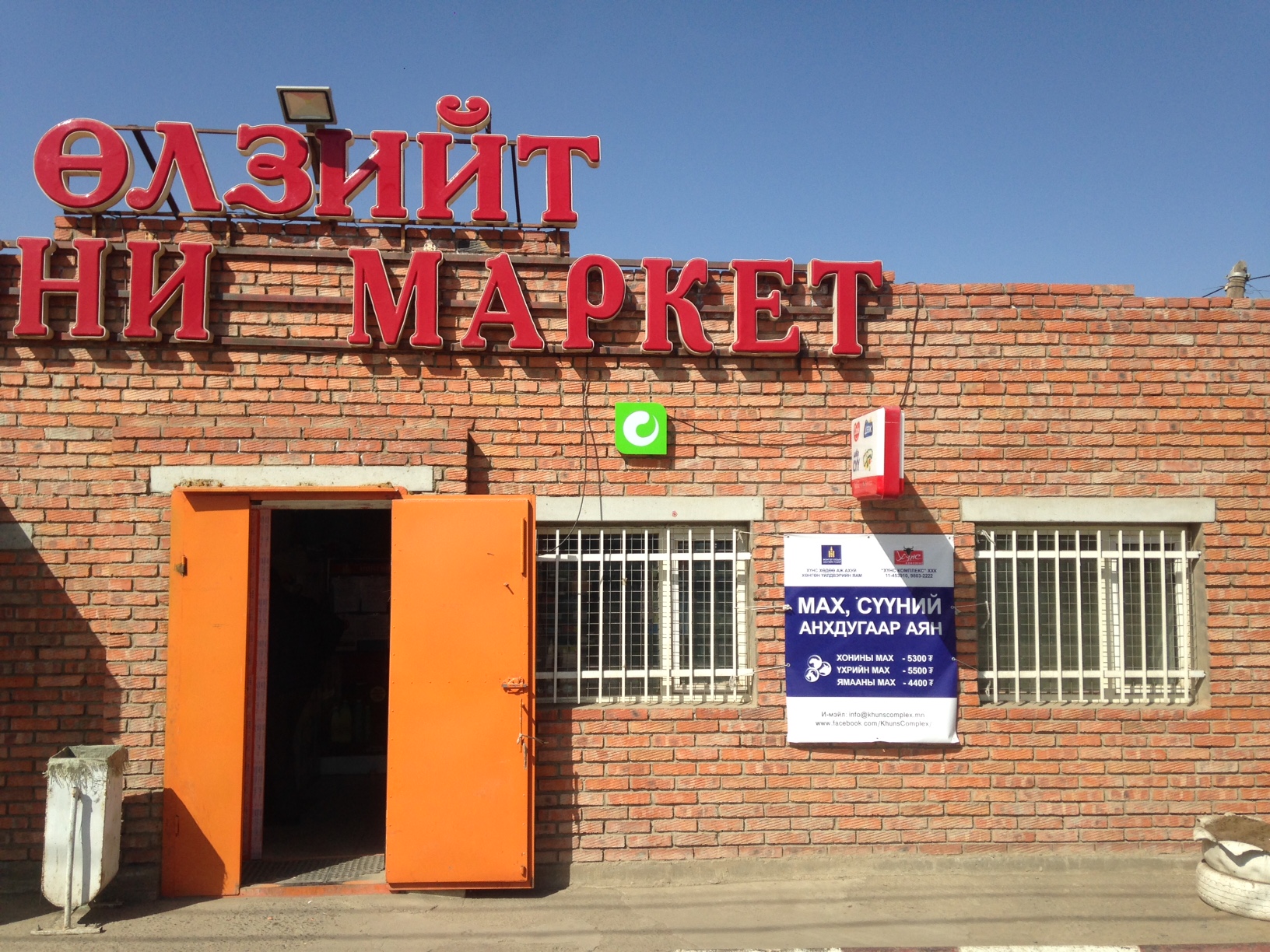 Нөөцийн махыг 6 дүүргийн 150 цэгт борлуулж байна