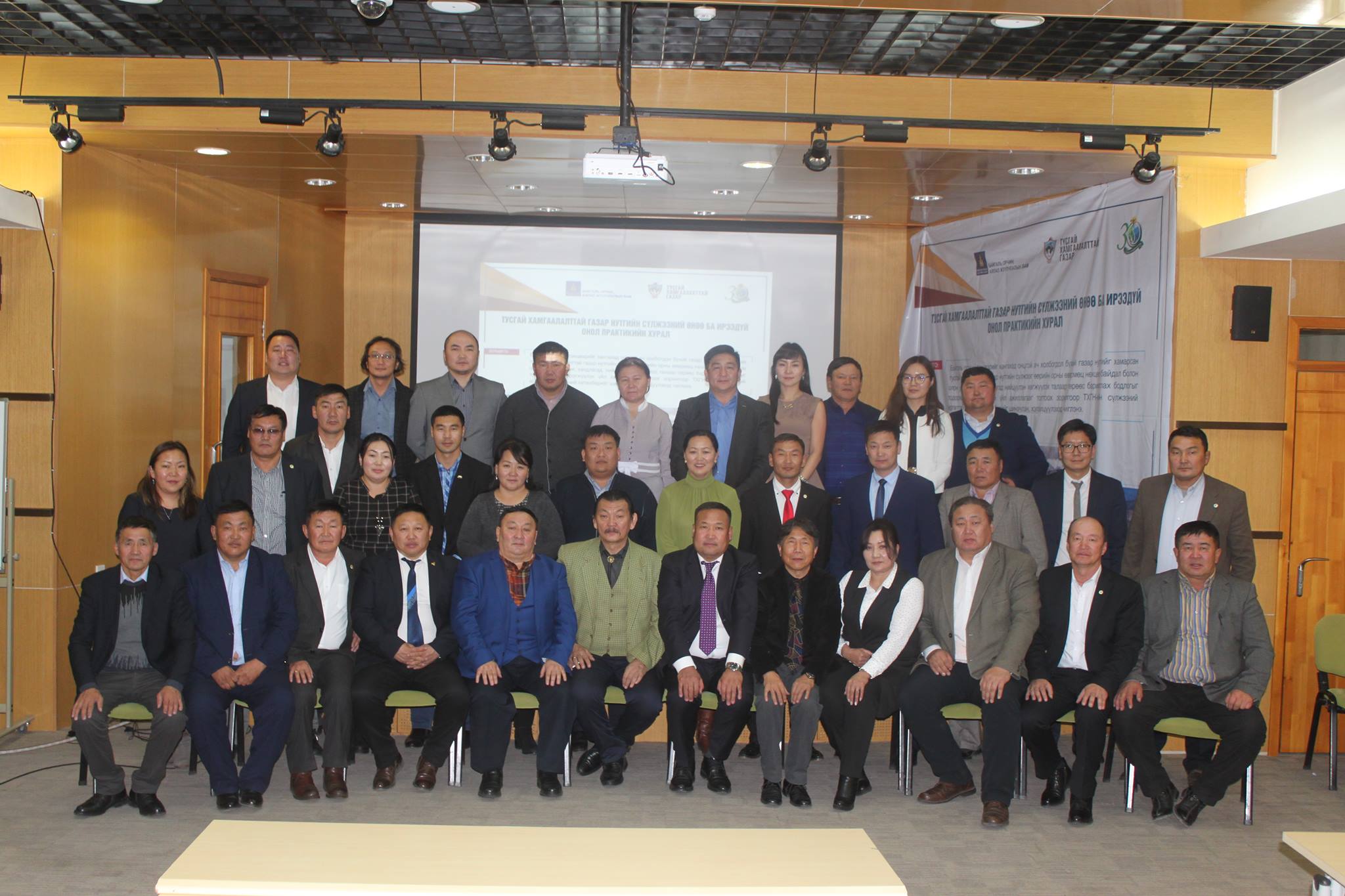 “Тусгай хамгаалалттай газар нутгийн сүлжээний өнөө ба ирээдүй” онол практикийн хурал боллоо