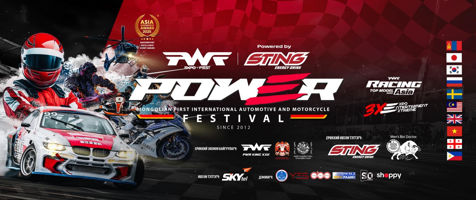 “POWER EXPO & FESTIVAL–2026” олон улсын наадмыг 2026 оны 05 сарын 8, 9, 10-ны өдрүүдэд болно