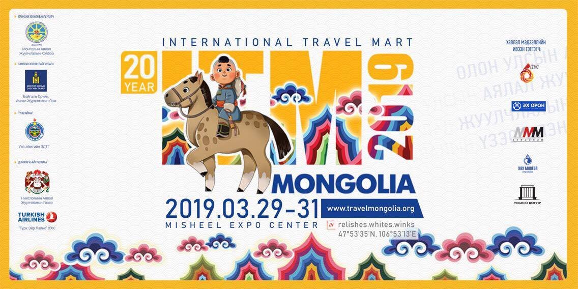 ITM–2019 олон улсын аялал жуулчлалын үзэсгэлэн болно