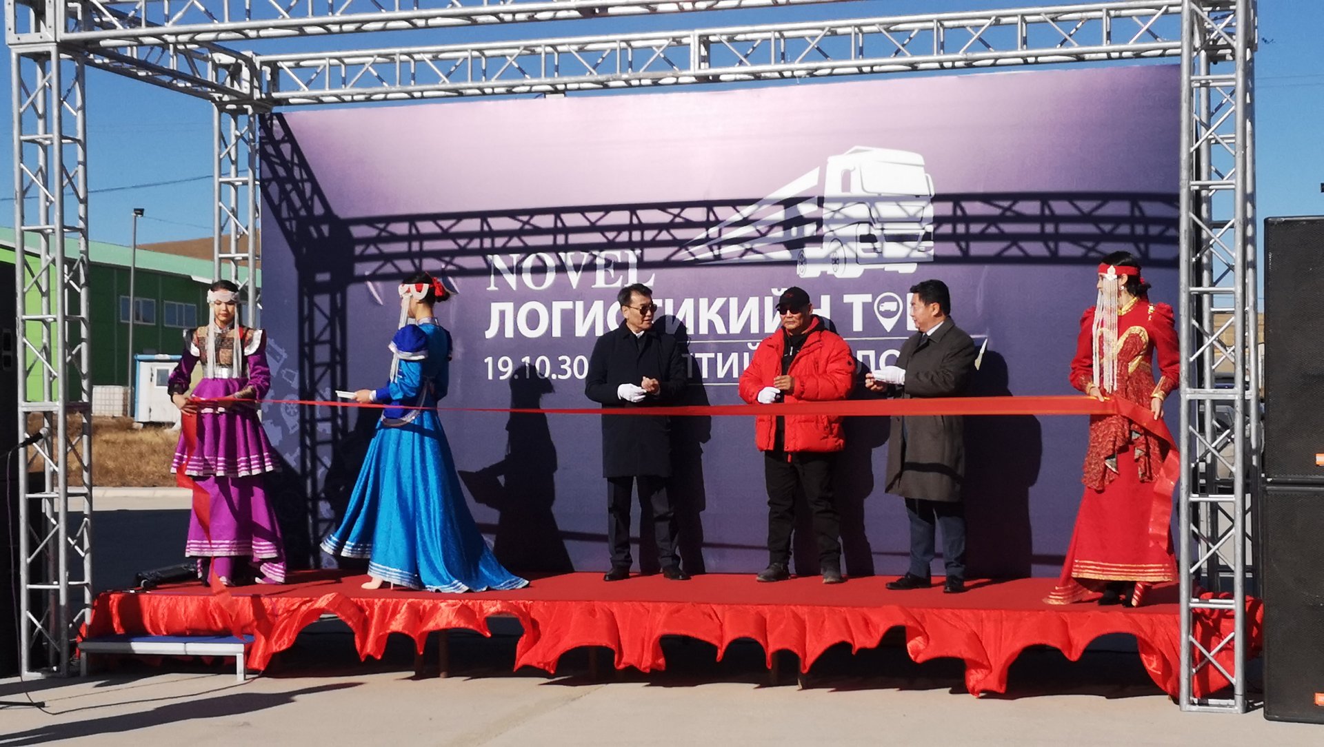 Монголын анхны авто трак зогсоол бүхий Логистикийн төв нээгдлээ