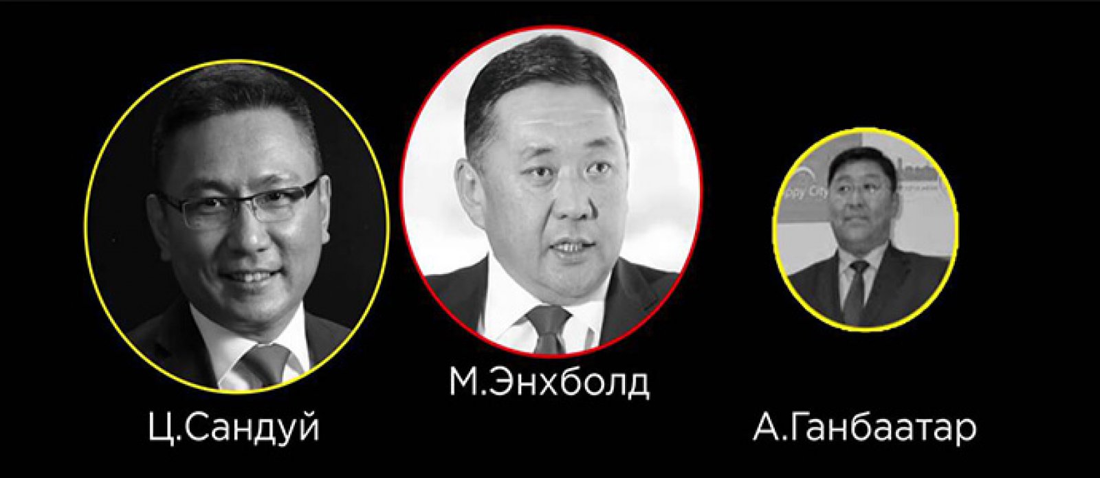 60 тэрбумын хэрэг - ХЭРЭГ БИШ гэв үү?