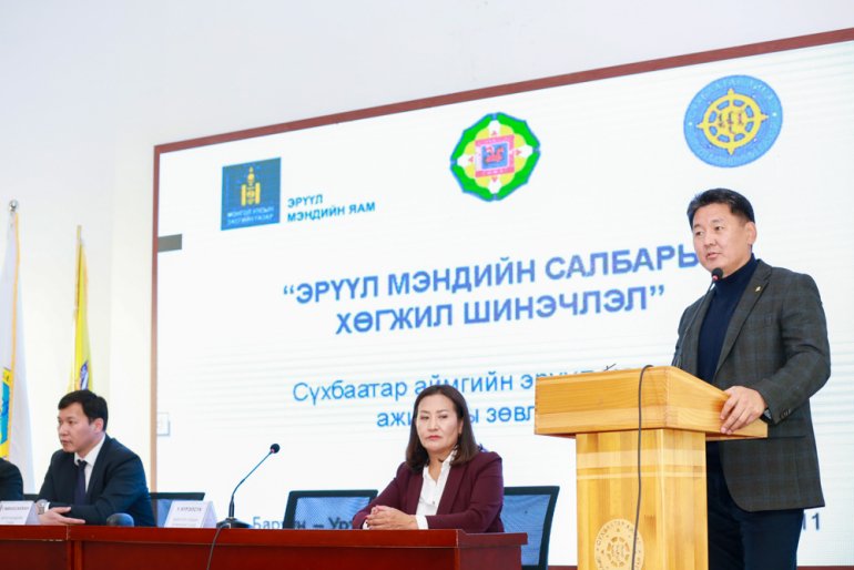 ЕРӨНХИЙ САЙД ЭРҮҮЛ МЭНДИЙН САЛБАРЫНХАНТАЙ УУЛЗАВ