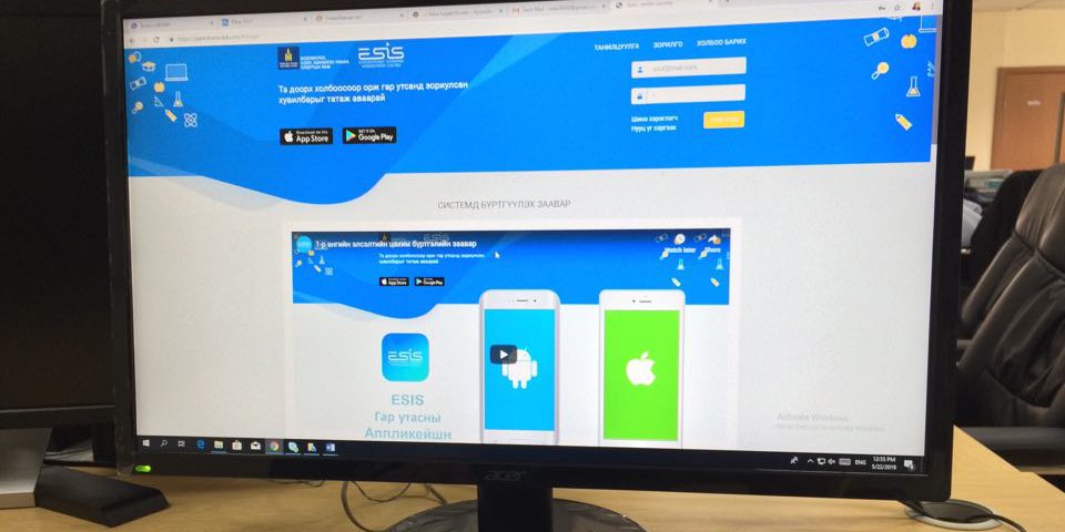 Чингэлтэй дүүргийн Ерөнхий боловсролын сургуулиуд 1-р ангид элсэгчдийг цахимаар бүртгэж байна
