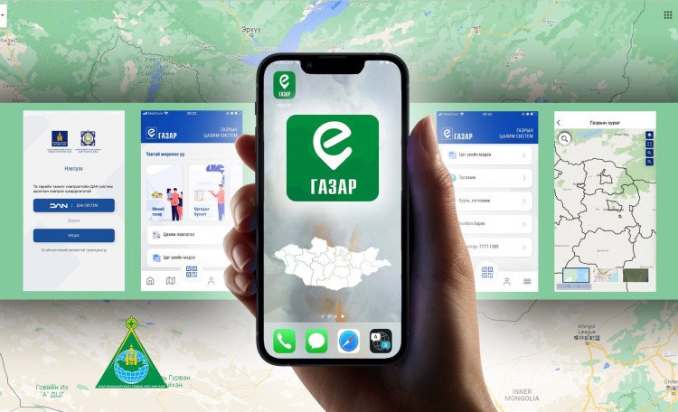 Газар эзэмших, ашиглах эрхийг цахимаар авч шийдвэрлэж байна