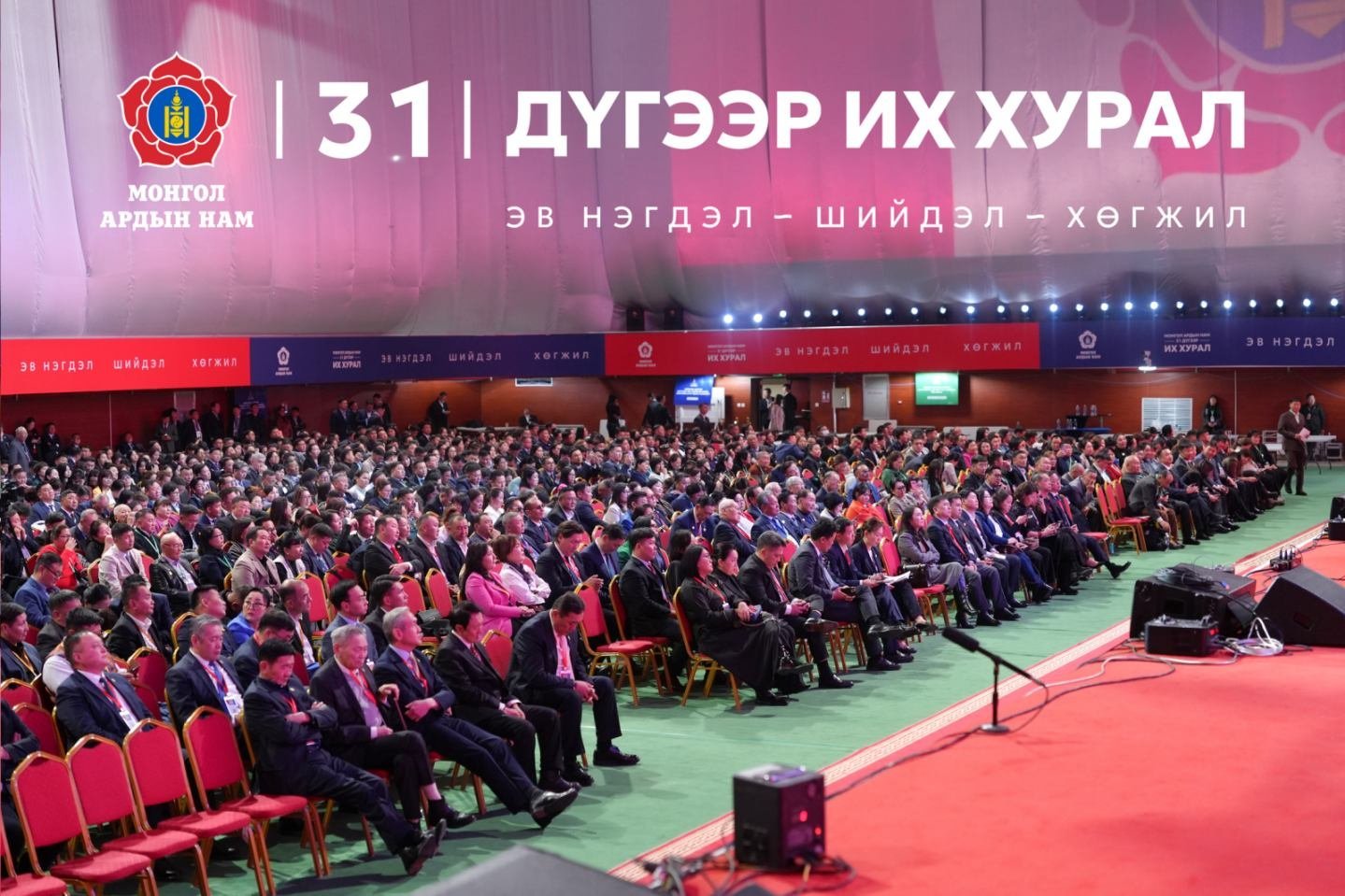 МАН-ын Бага хурал 597 гишүүнтэй болно