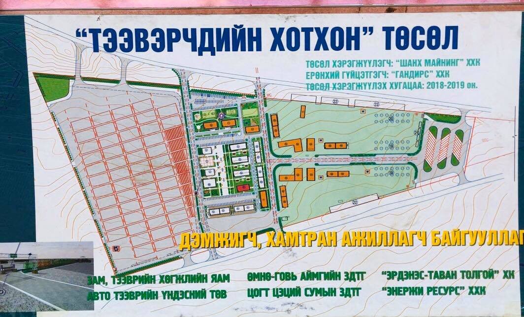 ТЭЭВЭРЧДИЙН ХОТХОНЫ БАРИЛГЫН ГҮЙЦЭТГЭЛ 80 ХУВЬТАЙ ҮРГЭЛЖИЛЖ БАЙНА