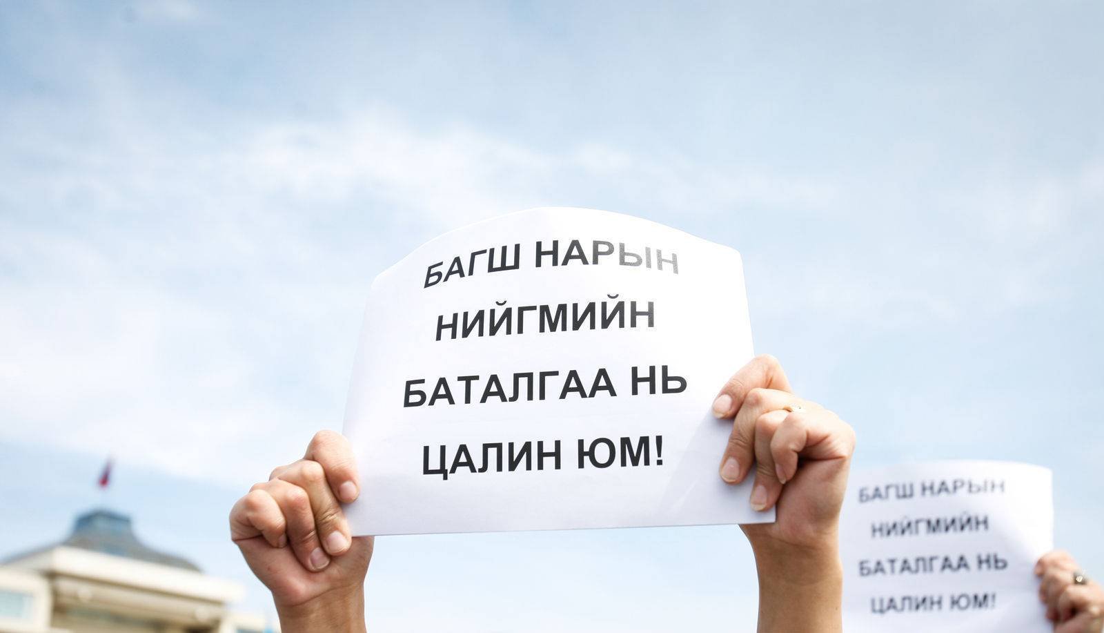 Багшийн цалинг нэмэх тогтоолыг баталлаа