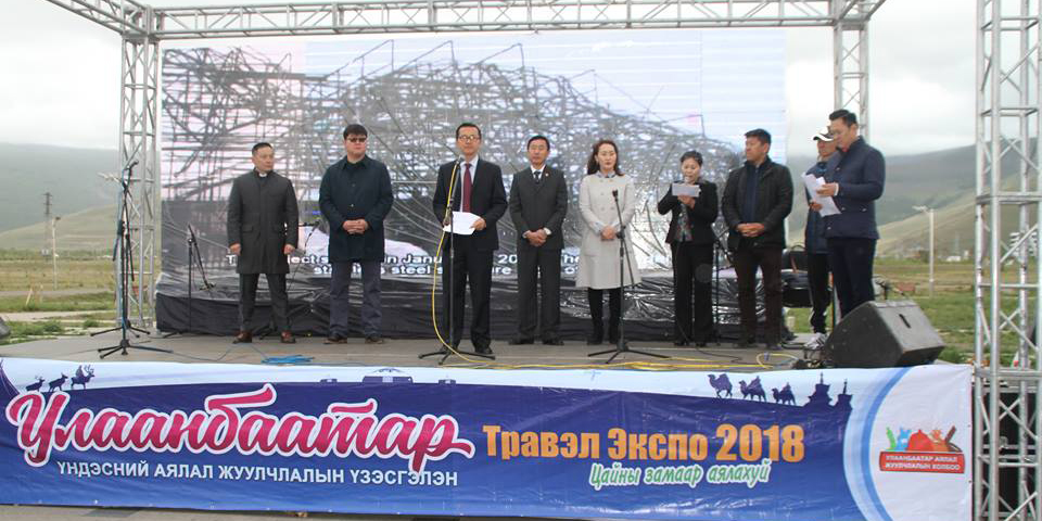 “ULAANBAATAR TRAVEL EXPO” зохион байгуулагдлаа