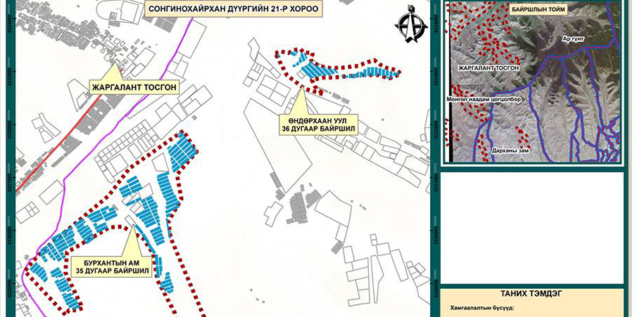 Цахимаар газар өмчилсөн иргэдийн газрын байршлыг шилжүүлнэ