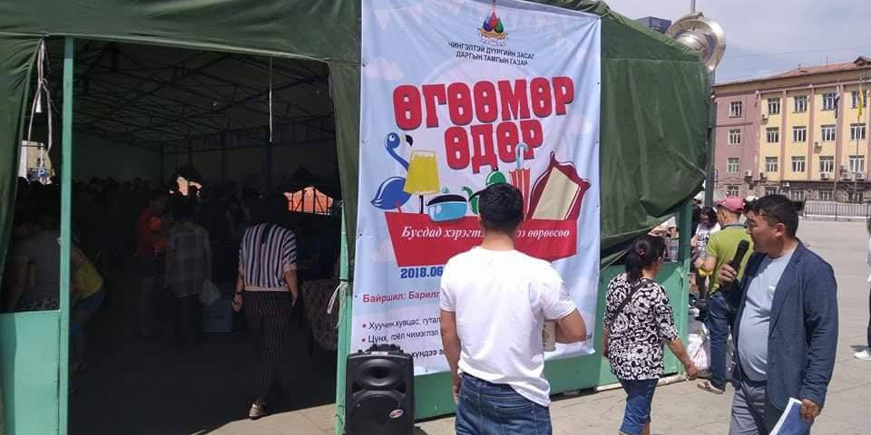 “Өгөөмөр өдөр арга” хэмжээнд 10 мянга гаруй хүн оролцлоо