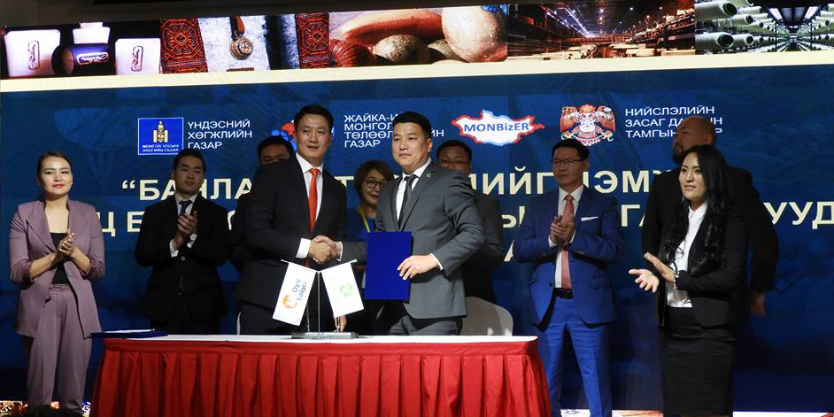 “БАЯЛАГ БҮТЭЭГЧДИЙГ ДЭМЖИХ ЦОГЦ БОДЛОГО, ЭКСПОРТЫН АРГА ЗАМУУД” чуулга уулзалт амжилттай зохион байгуулагдлаа
