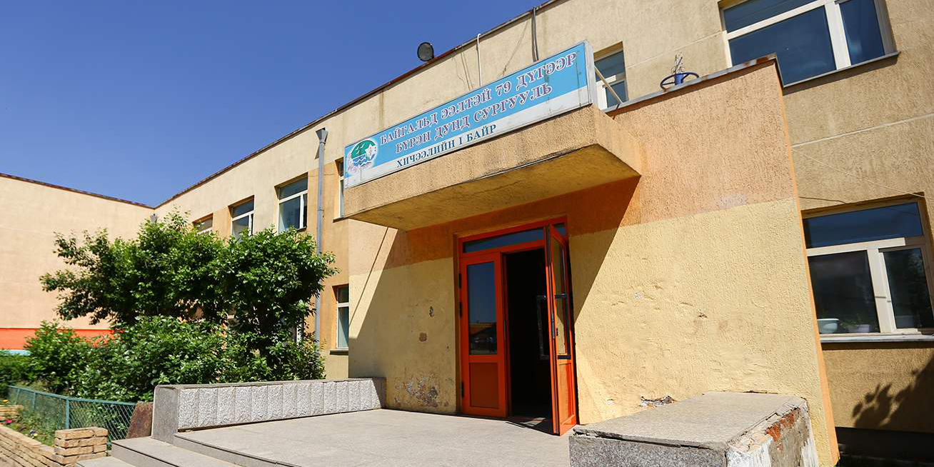 Хотын даргын захирамжаар 79 дүгээр сургуульд ажлын хэсэг томилогдон ажиллаж байна