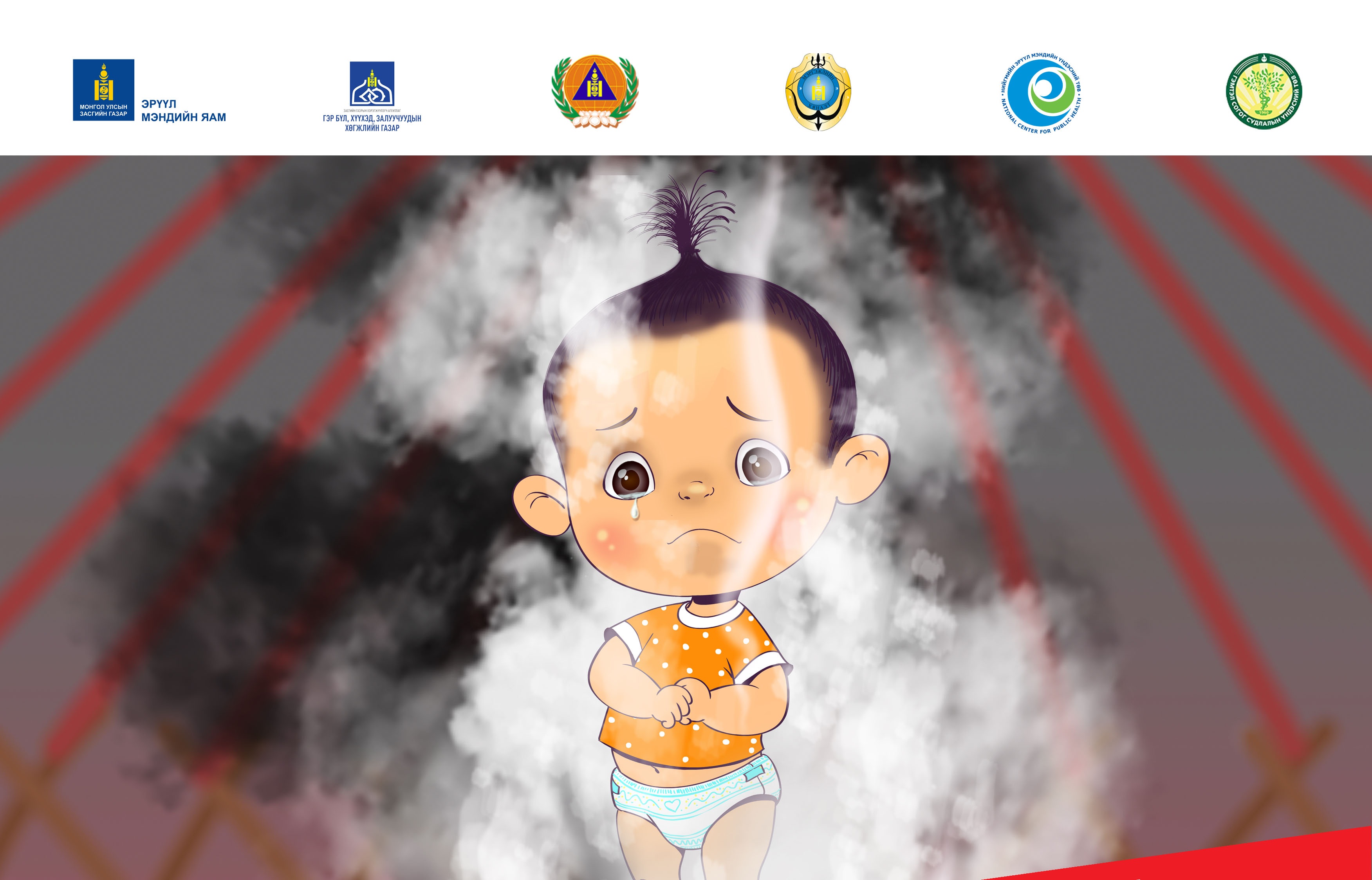 “Хүүхдийн түлэгдэл-Эцэг эхийн хариуцлага-2“ аяныг эхлүүлжээ