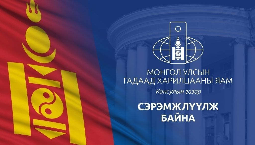 СЭРЭМЖЛҮҮЛЭГ: Монгол иргэд Өвөрмонголын нутаг дэвсгэрт залилуулж байна