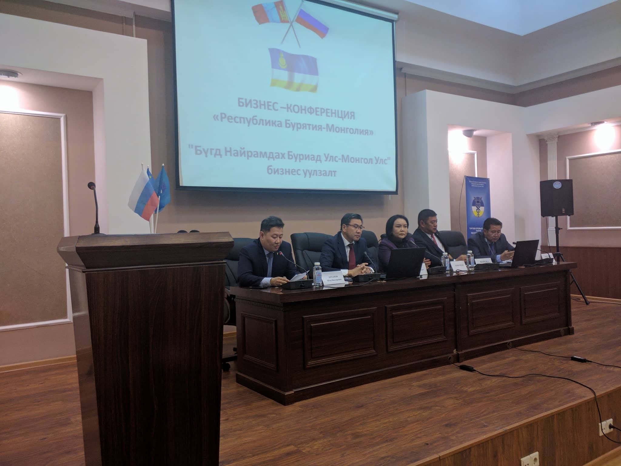 Улаан-Үд хотноо Орос, Монголын бизнес уулзалт болж байна