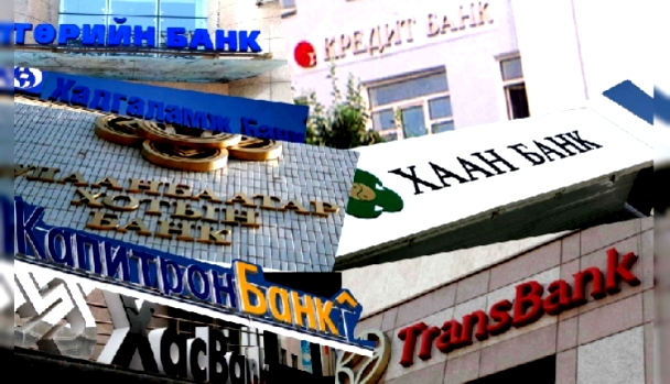 Баярын өдрүүдэд банкны ажиллах цагийн хуваарь 