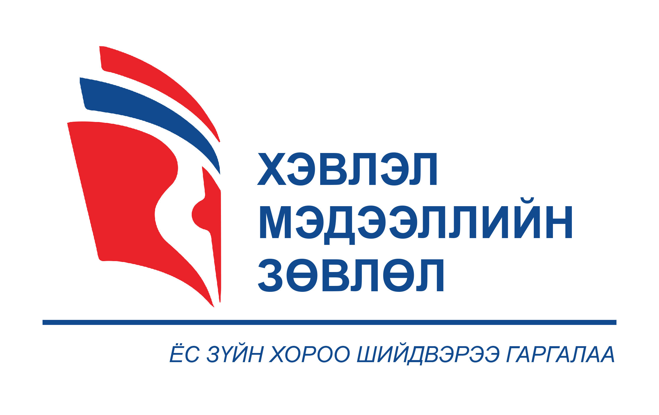 Ёс зүйн хорооноос сайтуудад зөвлөмж хүргүүллээ