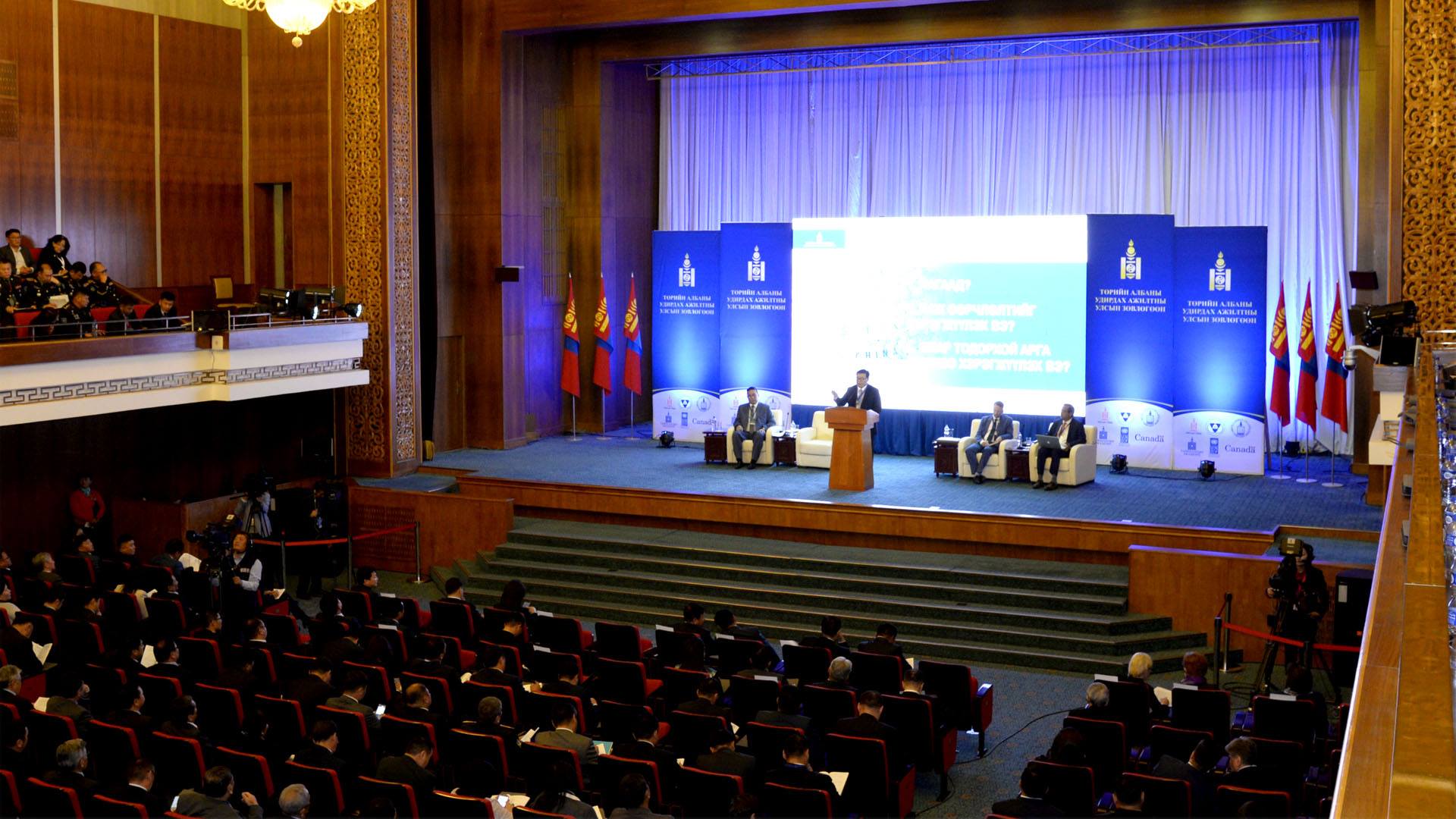 Төрийн албаны удирдах ажилтны улсын зөвлөгөөн боллоо