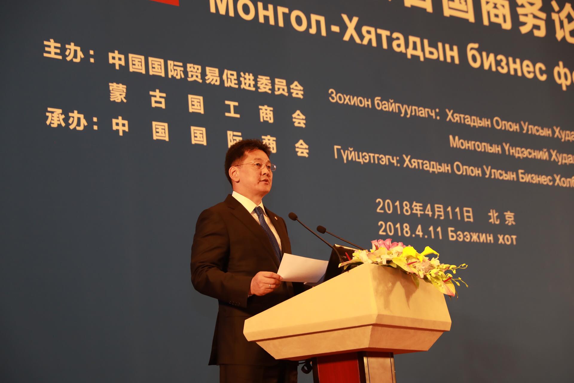 Ерөнхий сайд У.Хүрэлсүх Монгол, Хятадын бизнес форумд оролцов