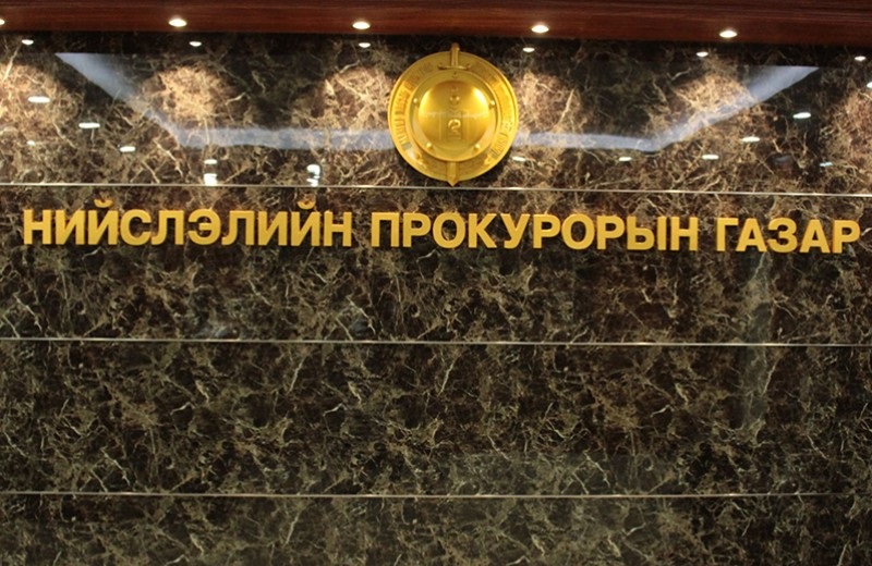 Эрчим хүчний сайд асан М.Сономпилын хэргийг шүүхэд шилжүүлэв