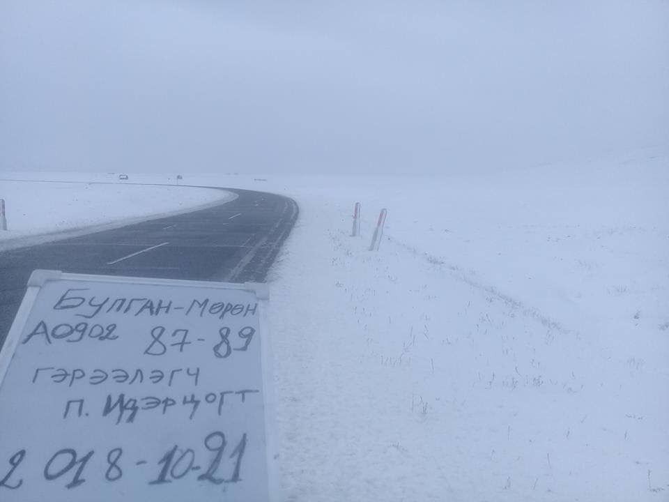 Баруун аймгуудад цас орж байгаа тул замын хөдөлгөөнд анхаарал болгоомжтой оролцохыг зөвлөлөө