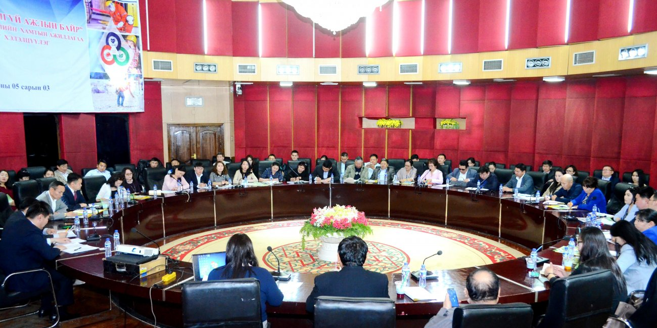 “Эрүүл, аюулгүй ажлын байр-Төр, хувийн хэвшлийн хамтын ажиллагаа” хэлэлцүүлэг болов
