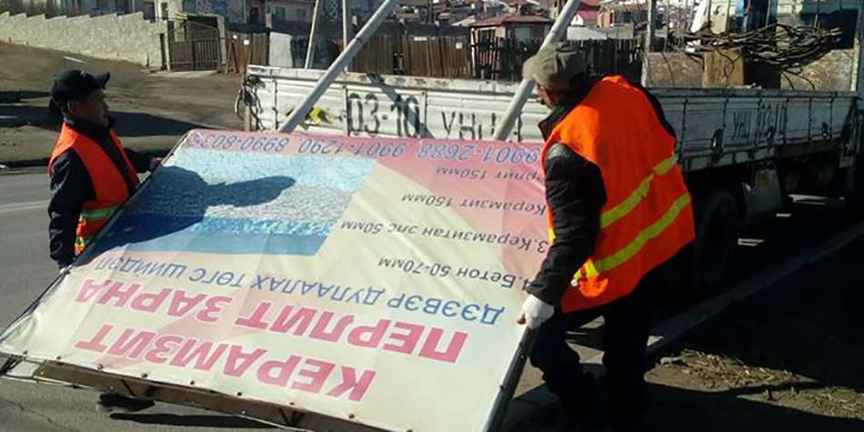 420 орчим хаяг, самбарыг буулгаад байна