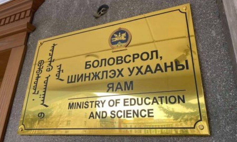 БШУЯ: Блокчэйн технологийг нэвтрүүлснээр хуурамч дипломыг халлаа